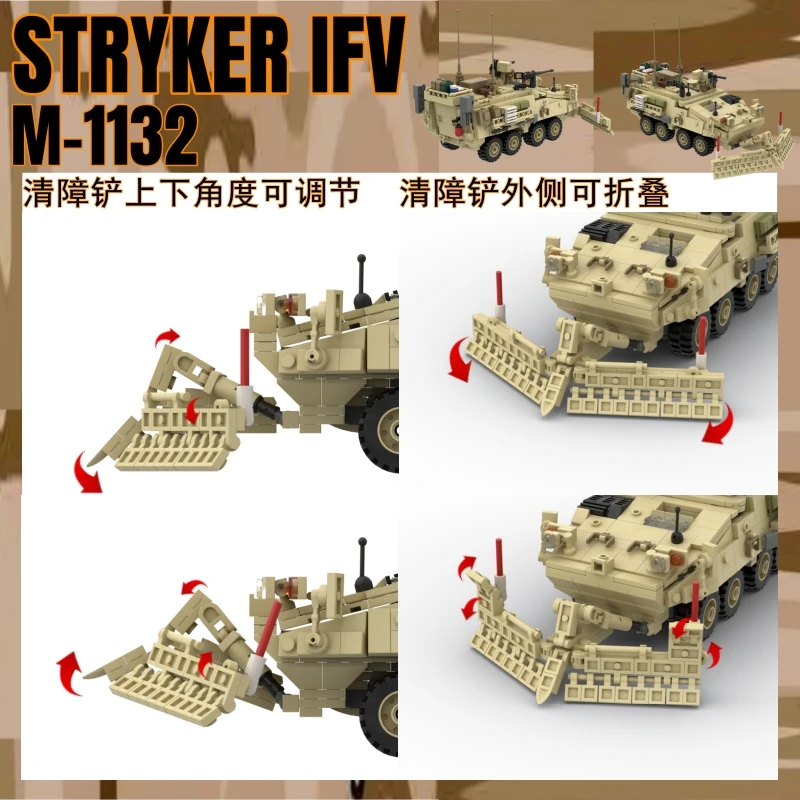 MOC WW2 Military Field combat engineer transport vehicle M1128 Fighting Building Block Assembly Model Technology Toy Kid Gifts