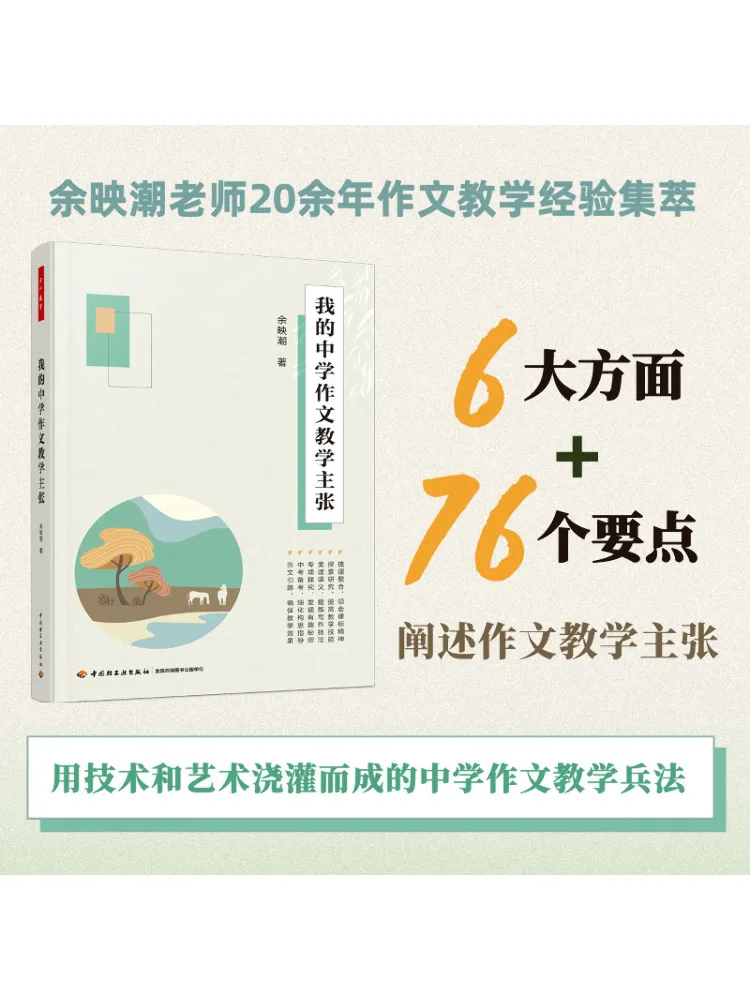 

Книга-Winshare Моя состава средней школы Обучающая философия