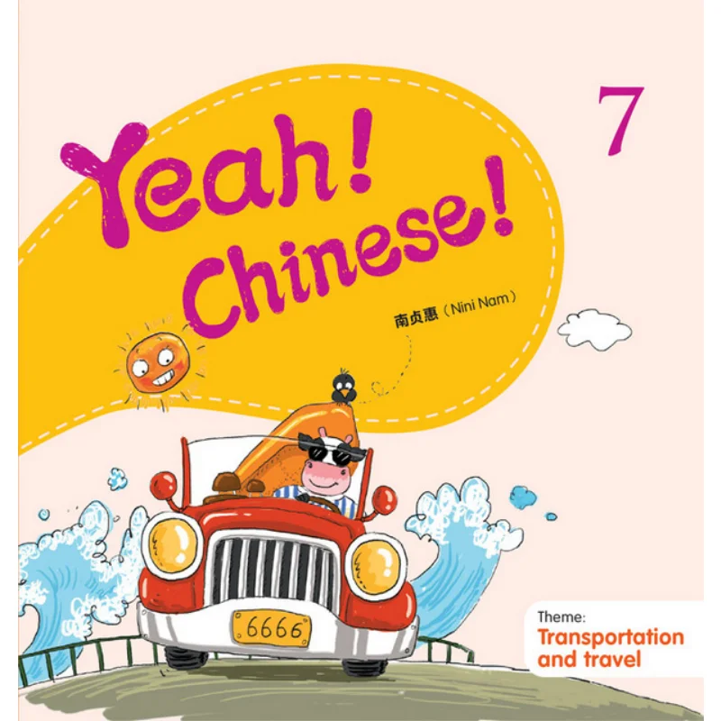 

Книжный магазин Yeah Chinese 7-намена Jeonghye Sanlian, ограниченное количество Гонконга, 9789620437595 Книга