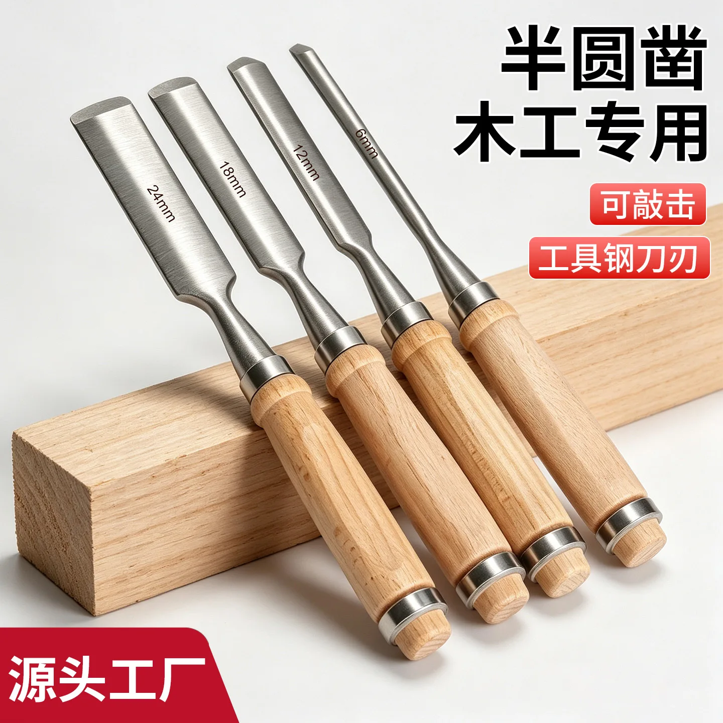 Woodworking Chisel with Solid Wood Handle, Half-round Blade, Sharp and Wear-resistant, Can Be Tapped for Woodworking Grooves