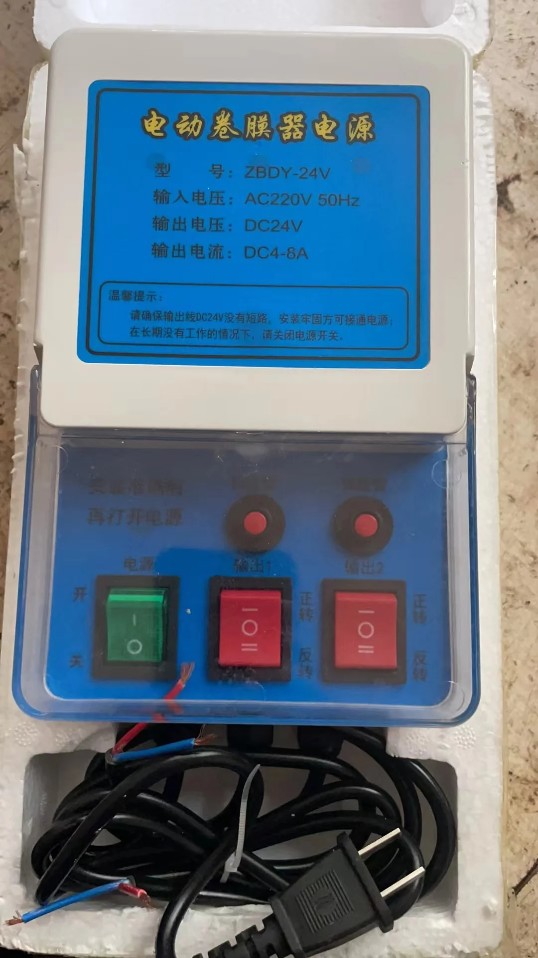 

Electric film roller power supply