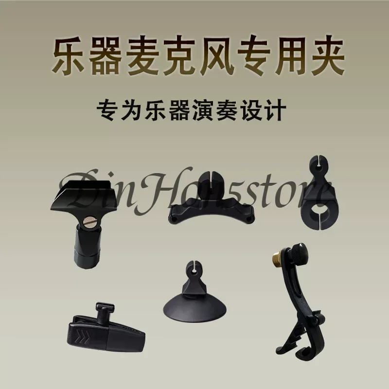 Instrument Microphone Clip Condenser Microphone Clip Stand Professional Mic Holder Fixing Clamp for Concert Stage Performance
