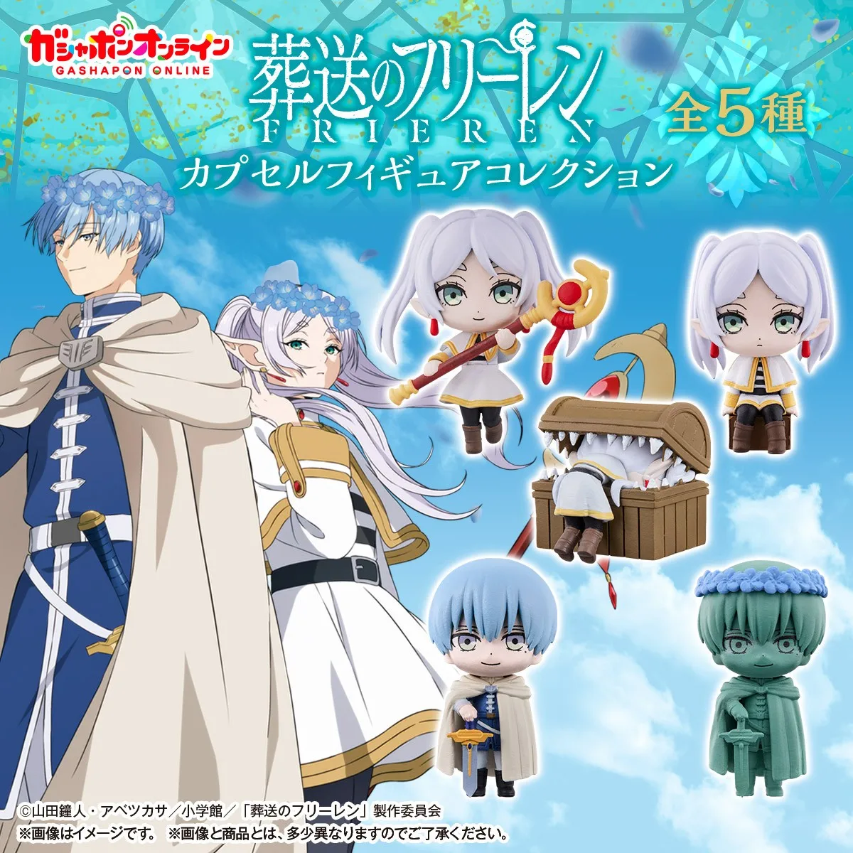 BANDAI Original Frieren at the Funeral Anime Himmel 5cm Small Figure Gashapon Caspule Toys Gift In Stock