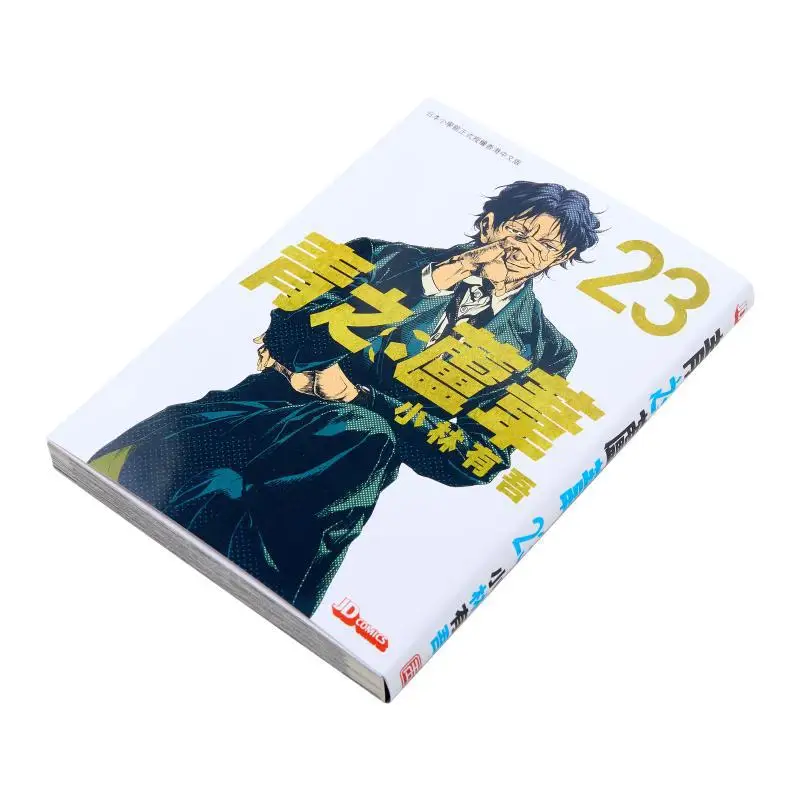 القصب الأخضر 23 يوغو كوباياشي سلالة الإمبراطور اليشم 9789888886012 كتاب #2