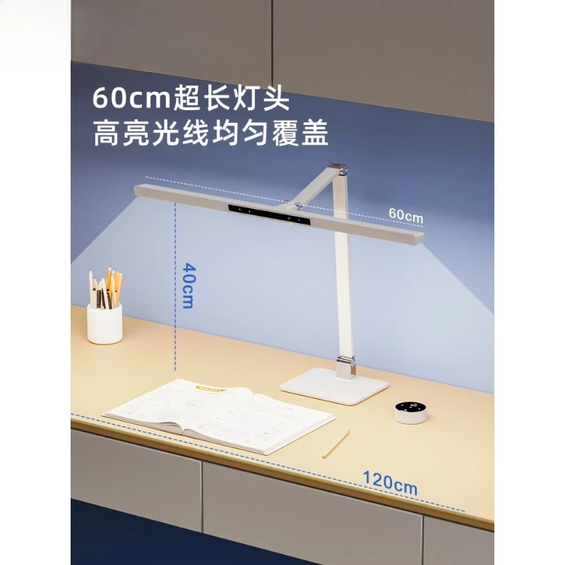 Special desk lamp desk optical eye protection lamp full-spectrum magnetic suspended reading lamp
