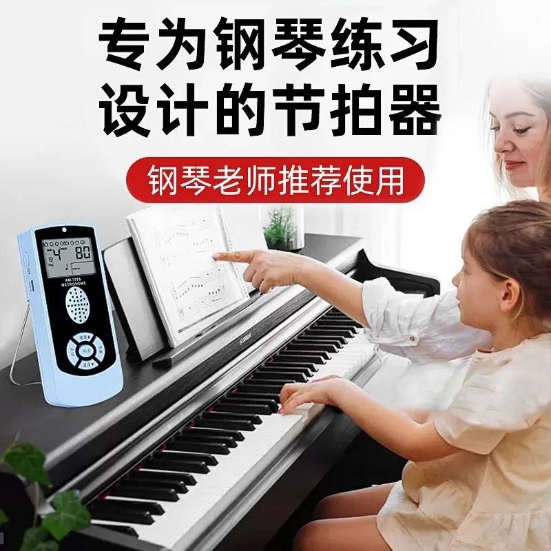 Electronic metronome piano special grading gourd silk guzheng special set drum saxophone rhythm device