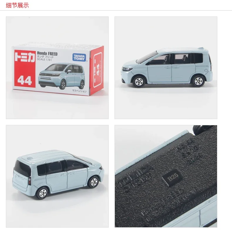 TAKARA TOMY Tomica Nieuwe NO.44 Honda FREED Legering Speelgoed Motorvoertuig Diecast Metaal Model Cadeau voor Jongen