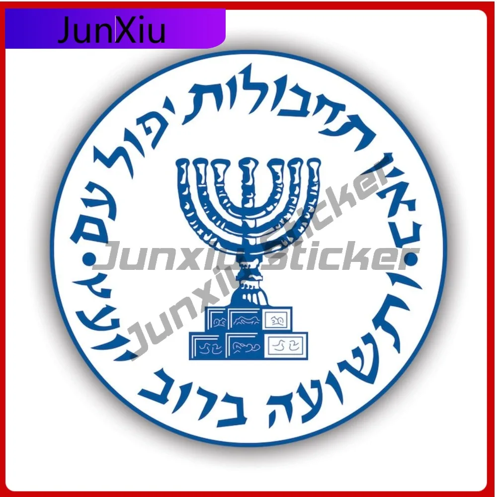 

Mossad Stickerwaterproof Outdoor Decalsisrael Israeli Intelligence Anime Bumper Waterproof Vinyl Decal For Outdoor Decor