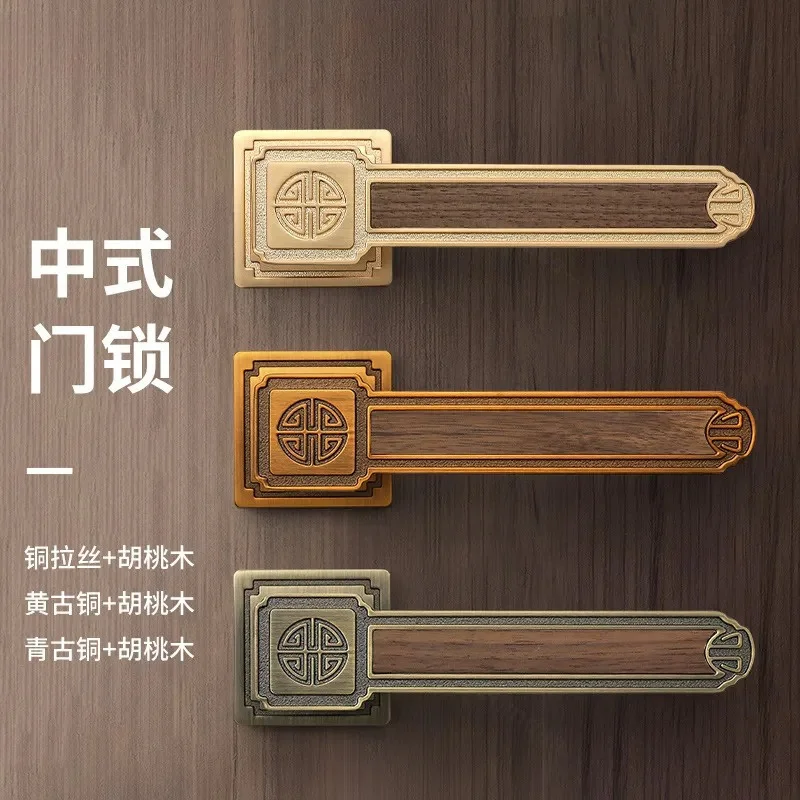 New Chinese Retro Indoor Bedroom Door Lock Walnut Solid Wood Handle Universal Silent Magnetic Lock for Room Door
