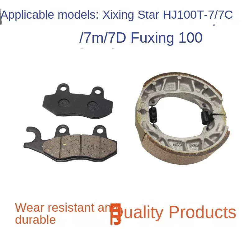 Applicable to Haojue motorcycle accessories Xizhixing HJ100T-7-7C Fuxing 100 brake pads, brake leather disc brake pads