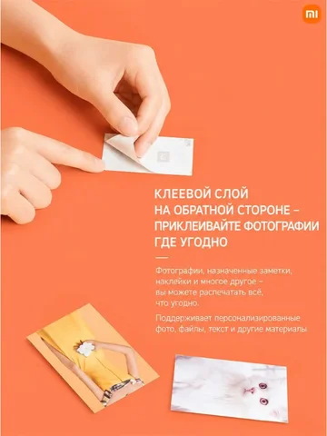 Клейкая бумага Xiaomi карманная 50 листов ZINK 2x3 дюйма термопечать портативная мгновенная