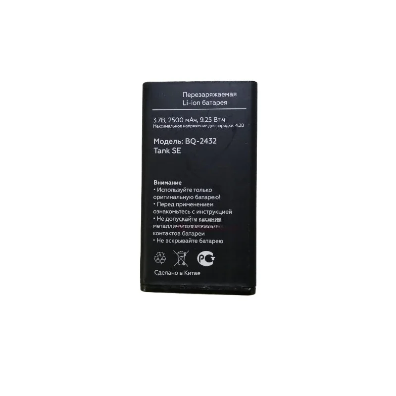 New 3.7V 2500mAh Rechargeable Battery for BQ BQ-2432 Tank SE High Quality Mobile Phone batteries