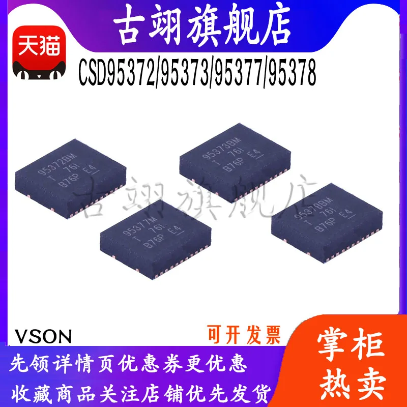 CSD 95372 95373 A BQ5MC 95378BQ5MCT 95377Q4M DC-DC