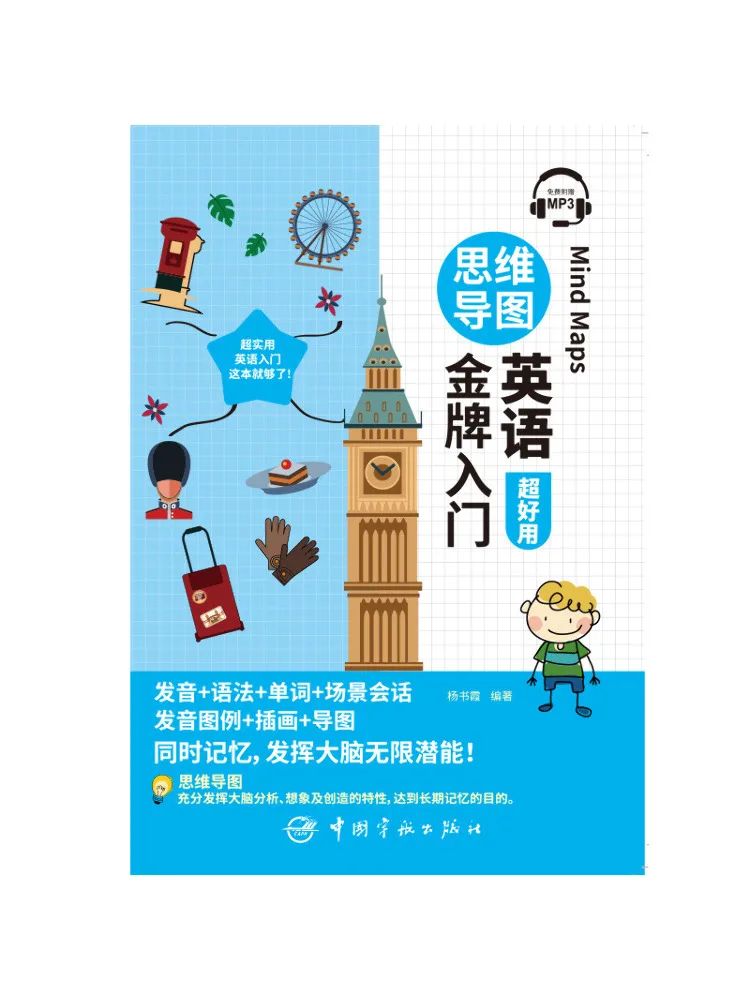 

Book-Winshare Mind Map English For Beginners