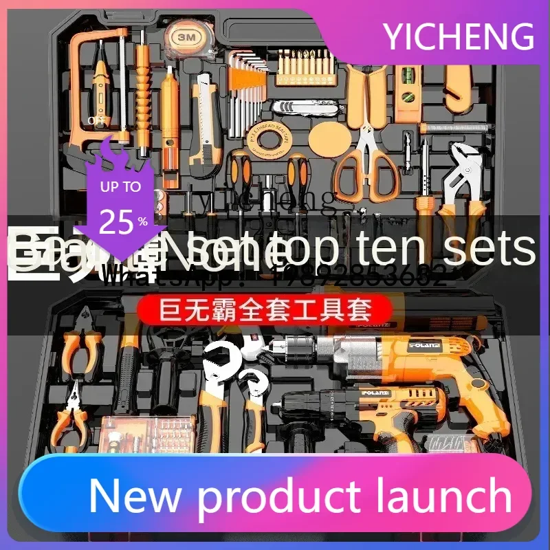 

B-2 toolbox set Household multi-functional electric drill wood maintenance combination tool set