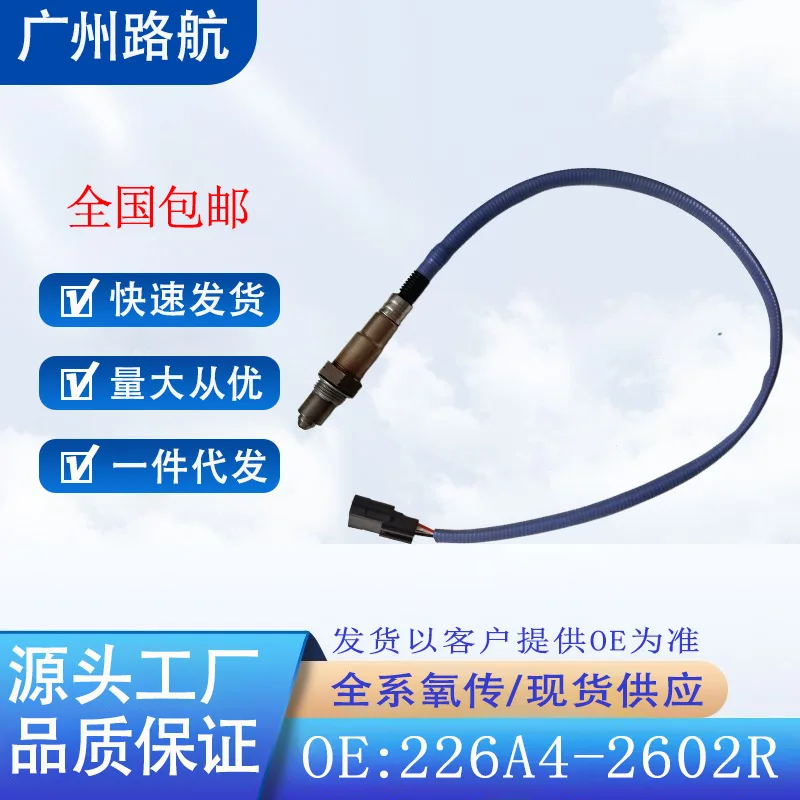 

O2 Sensor for Nissan X-Trail T32 Renault Koleos ESPACE 025802702H 226A4-2602 car engine replacement parts