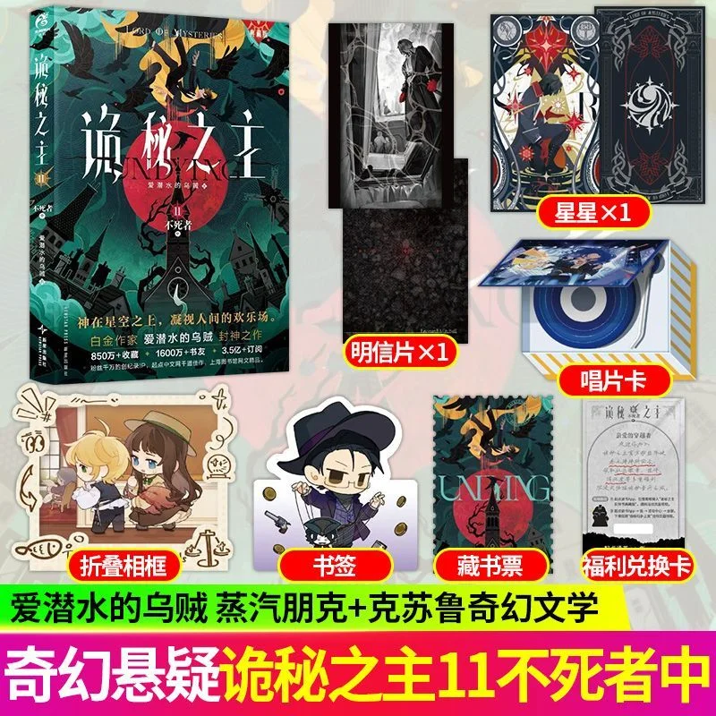 Signore dei Misteri vol. 10-11 Non morti per immersioni Squid Steampunk Cthulhu Fantasy Fiction Fumetto