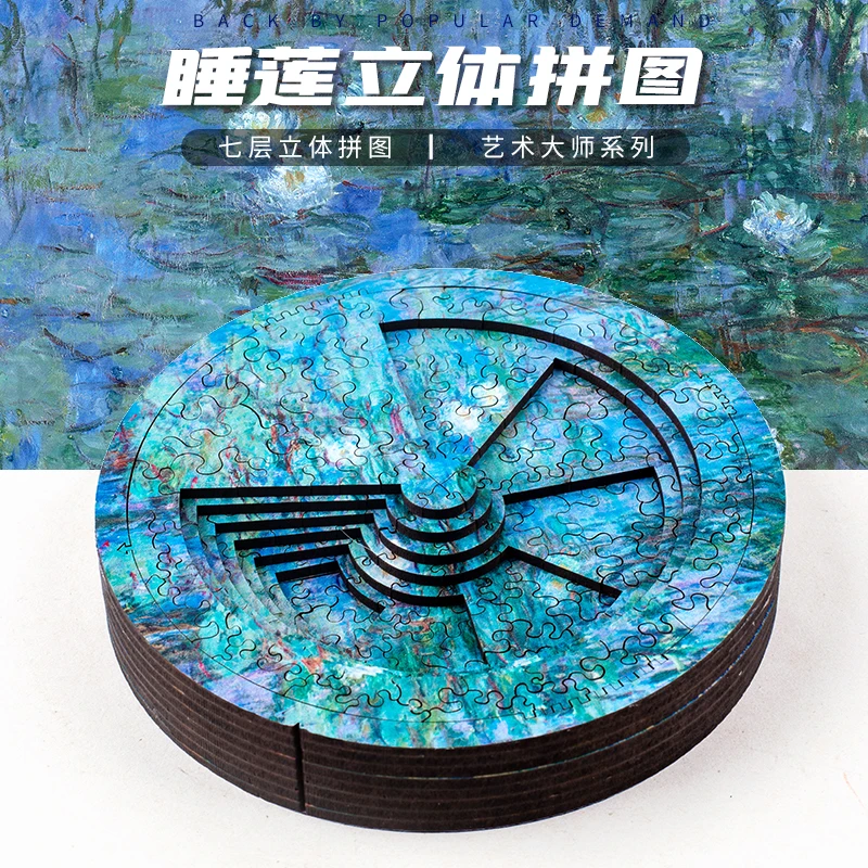 

Douyin GM the same seven-layer water lily decryption super difficult 1000 pieces of puzzle puzzle Chinese style hell level ten