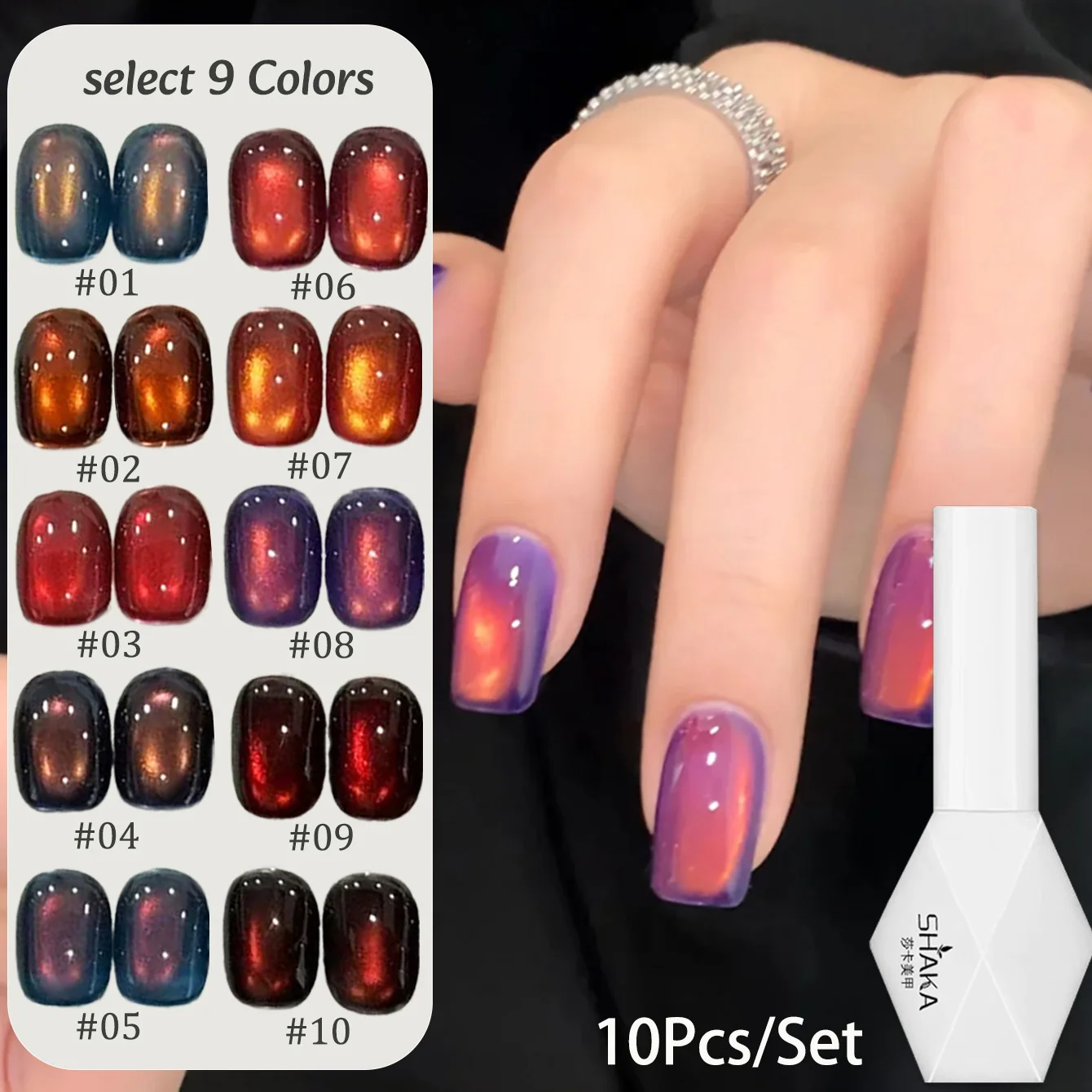 WS 10ML luz solar ojo de gato Gel esmalte de uñas Otoño Invierno blanqueamiento vino Color rojo luz atardecer brillo ojo de gato cuentas de vidrio uñas Atr