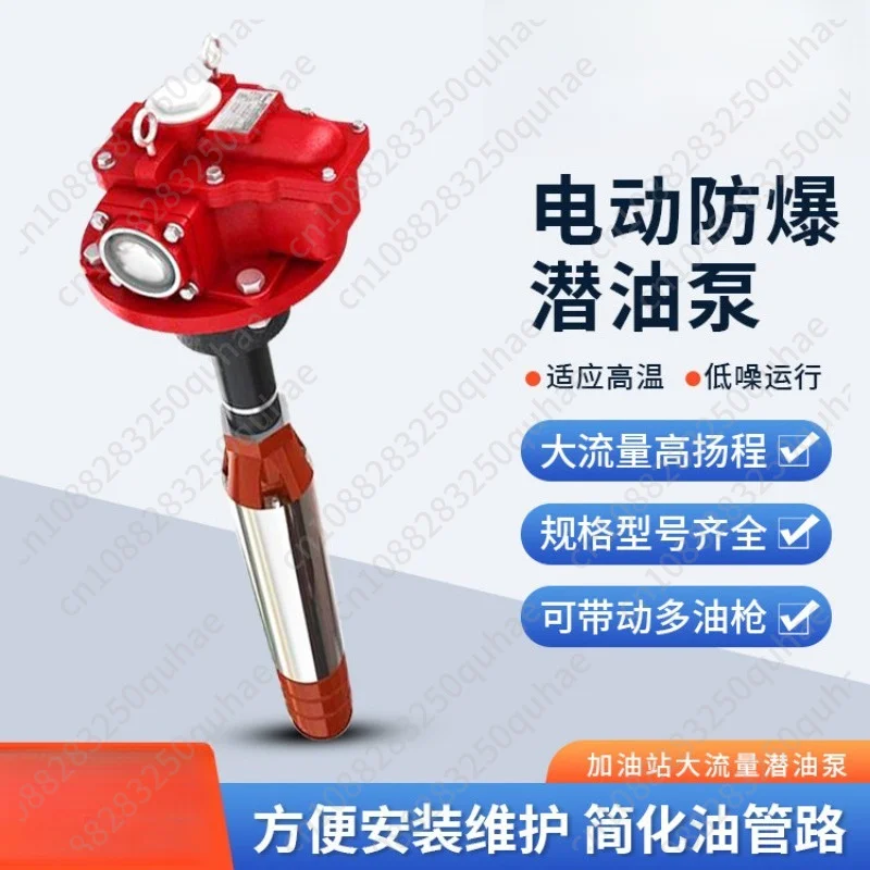 Explosion-proof Submersible Oil Pump, High Flow High Lift Submerged Pump for Oil Tank and Chemical Industry