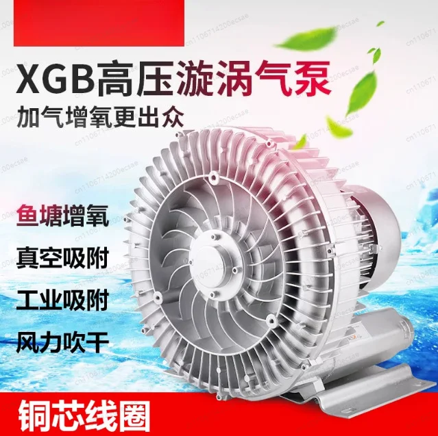 180W 200W 220V High Pressure Vortex Fan, Side Channel Blower for Industrial Aeration & Oxygenation