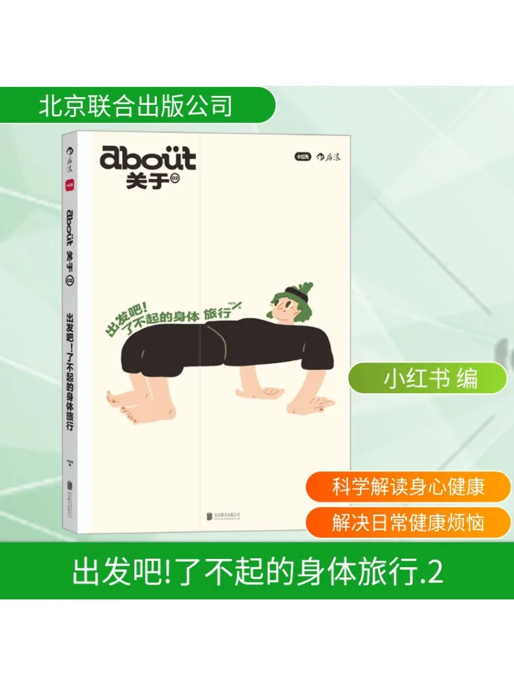 

Book-Winshare Let's Go The Amazing Body Journey 2