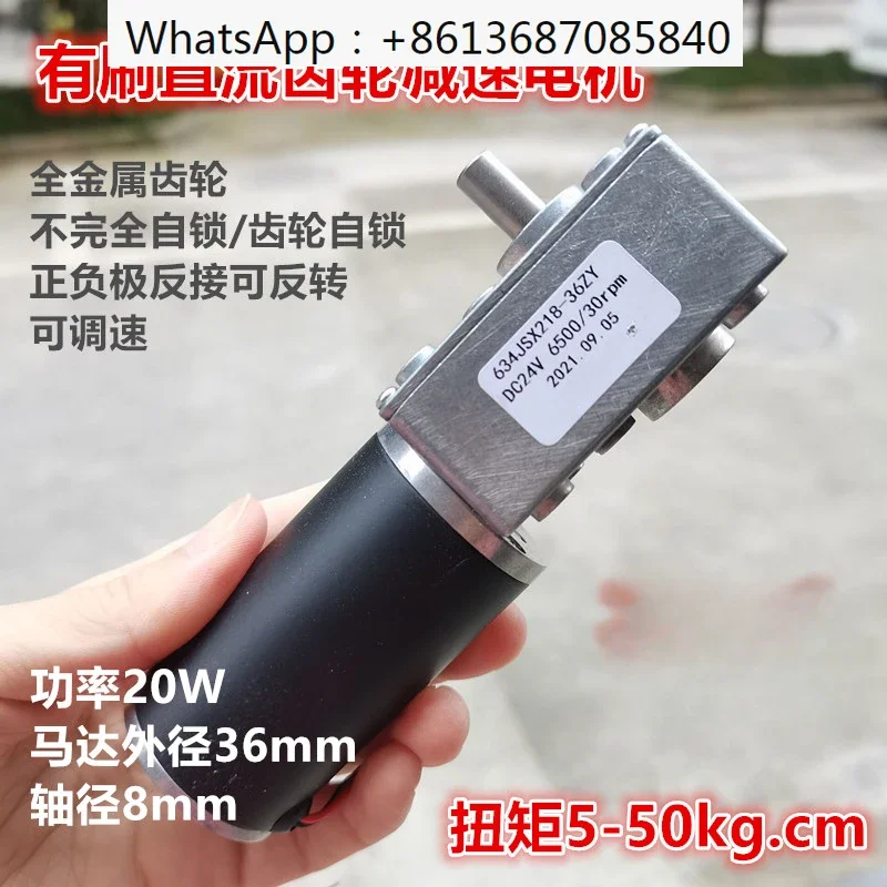 DC gear reduction motor with brush 20W 634JSX-36ZY 12V24V turbine vortex rod speed regulation forward and reverse