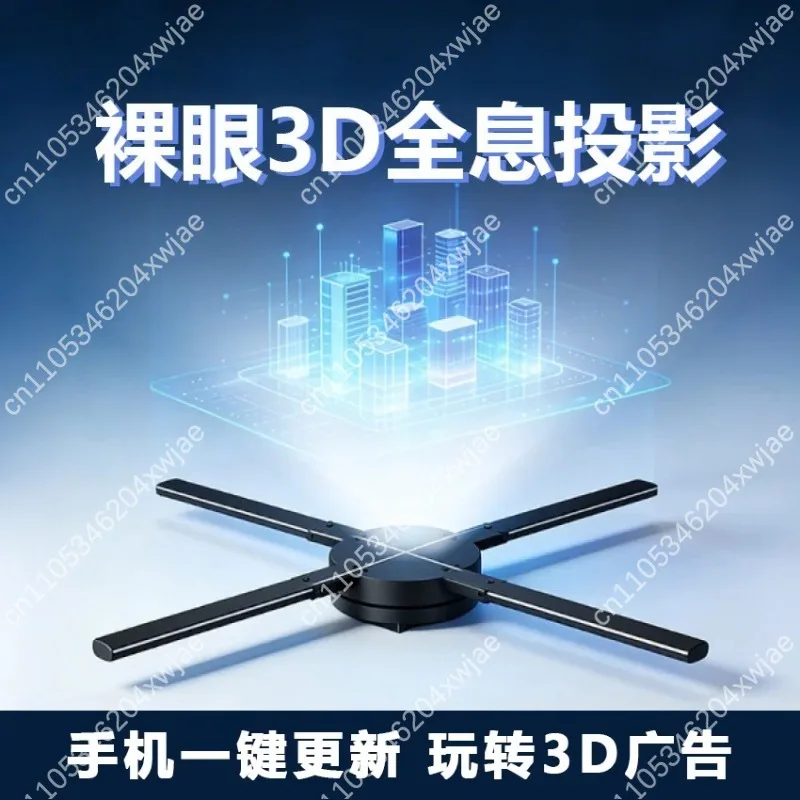 COEUS Naked Eye 3D Hologram Fan Projector Advertising Machine Circular Transparent LED Screen Air Stereo Imaging Display