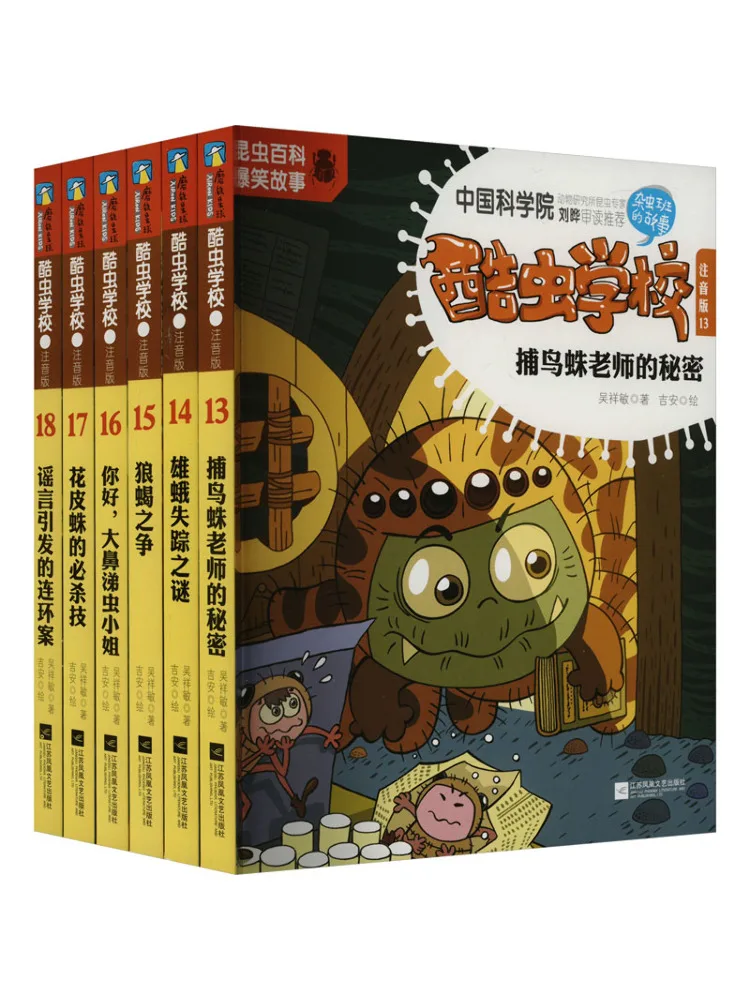 

Комплект из 6 книг: Winshare Cool Bug School, новое издание, фонетическое издание, 13-18, полное издание.