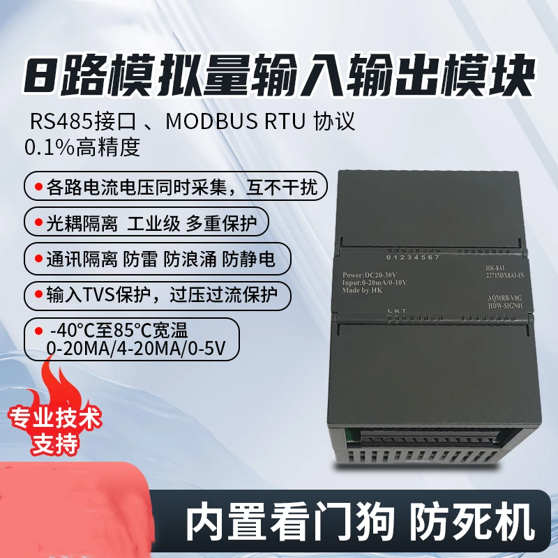 4-20mA to RS485 Analog Acquisition Module Voltage and Current Signal Conversion Communication Data Input and Output