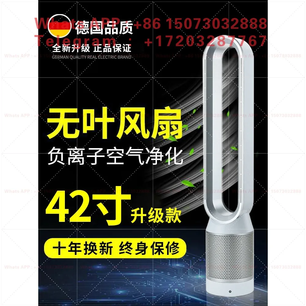 Air purification bladeless fan silent household floor-to-ceiling electric fan vertical circulation dual-purpose negative ion