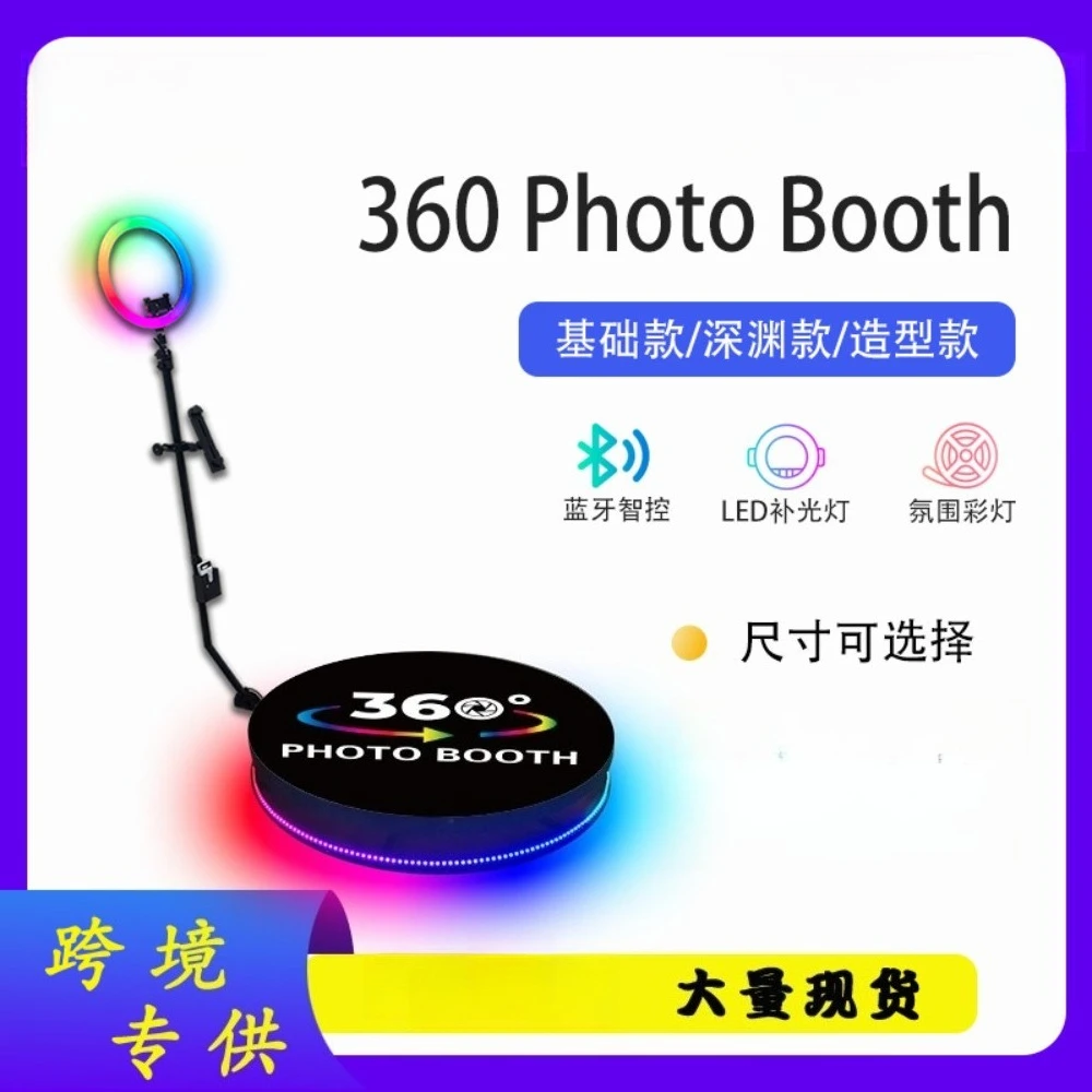 

360 photo booth Tiktok popular height adjustment spin 360 photo booth