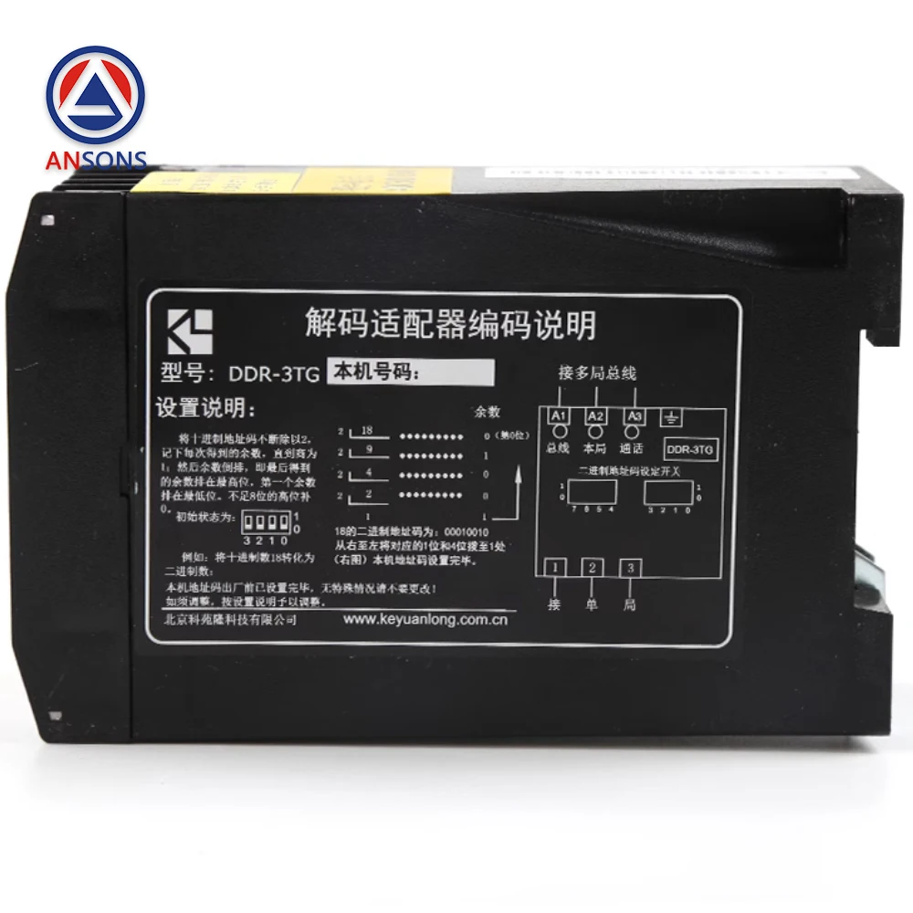 DDR-3TG DR-3TG LIFPHONE Elevator Intercom Decoding Adapter Ansons Elevator Spare Parts