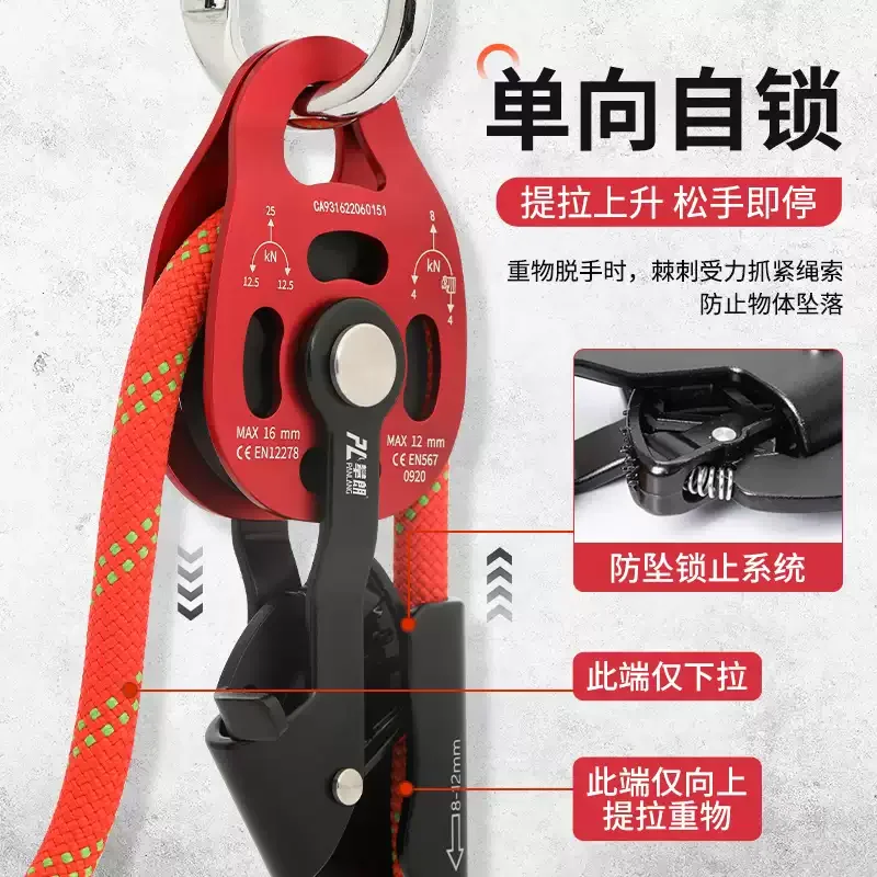 Self-locking pulley, one-way lift, labor-saving pulley block, air conditioner external machine hoisting artifact