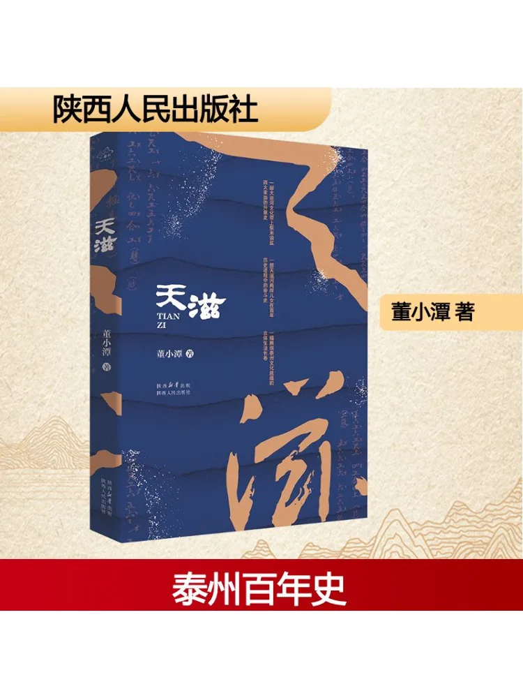 

Книга-Winshare Tianzi
