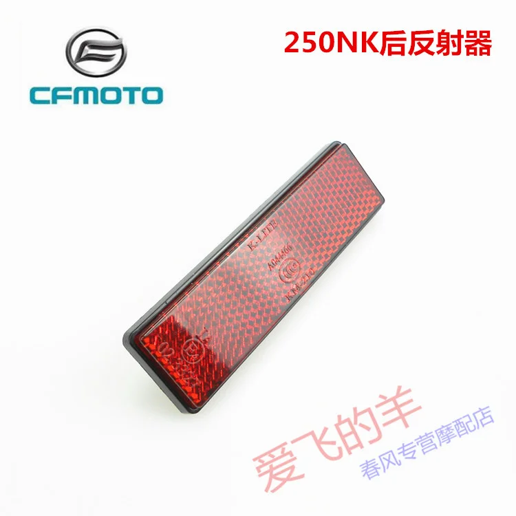 Original Accessories of Motorcycle Cf250 Rear License Lamp 250nk License Lamp Upper and Lower Cover Rear Reflector Rear