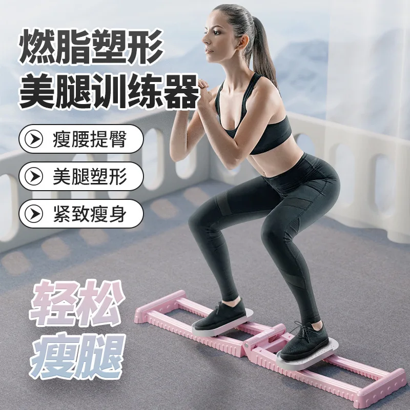 

For Ski Machine Household Pelvic Floor Muscle Trainer Indoor Sports Inner Thighs Kegel Leg Fitness Exercise Equipment