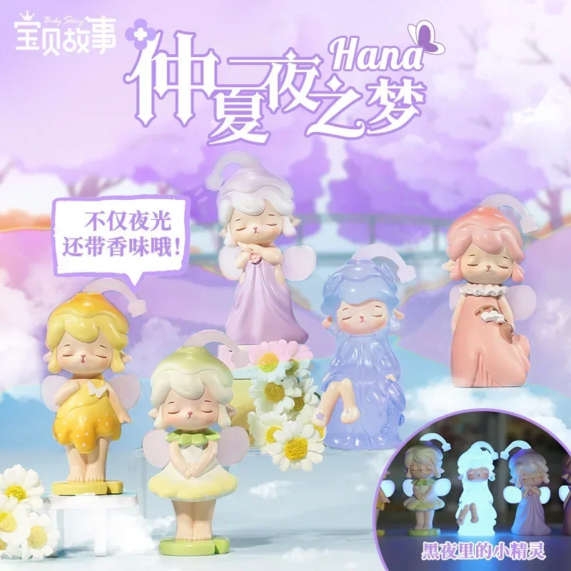 Hana's Midsummer Night Dream Blind Box Handmade Resin Table Decoration Night Lights Scented Elf Figure Qixi Gift