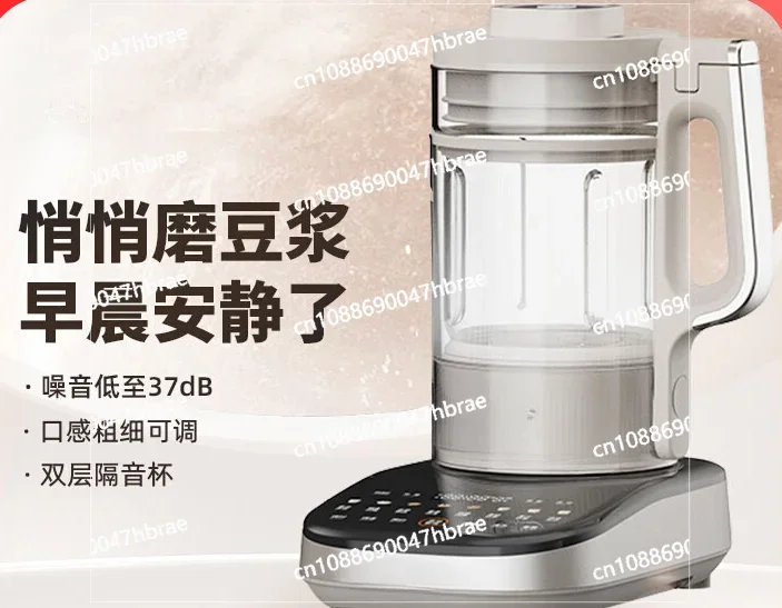 Frequency conversion soft sound wall breaking machine household soybean milk machine bass grain complementary cooking machine