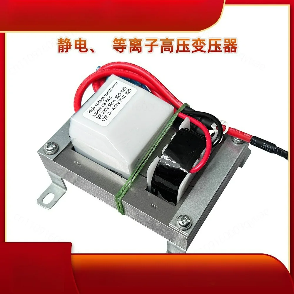 High Quality Static Eliminator Accessories Small Transformer 4.6KV High Voltage Package