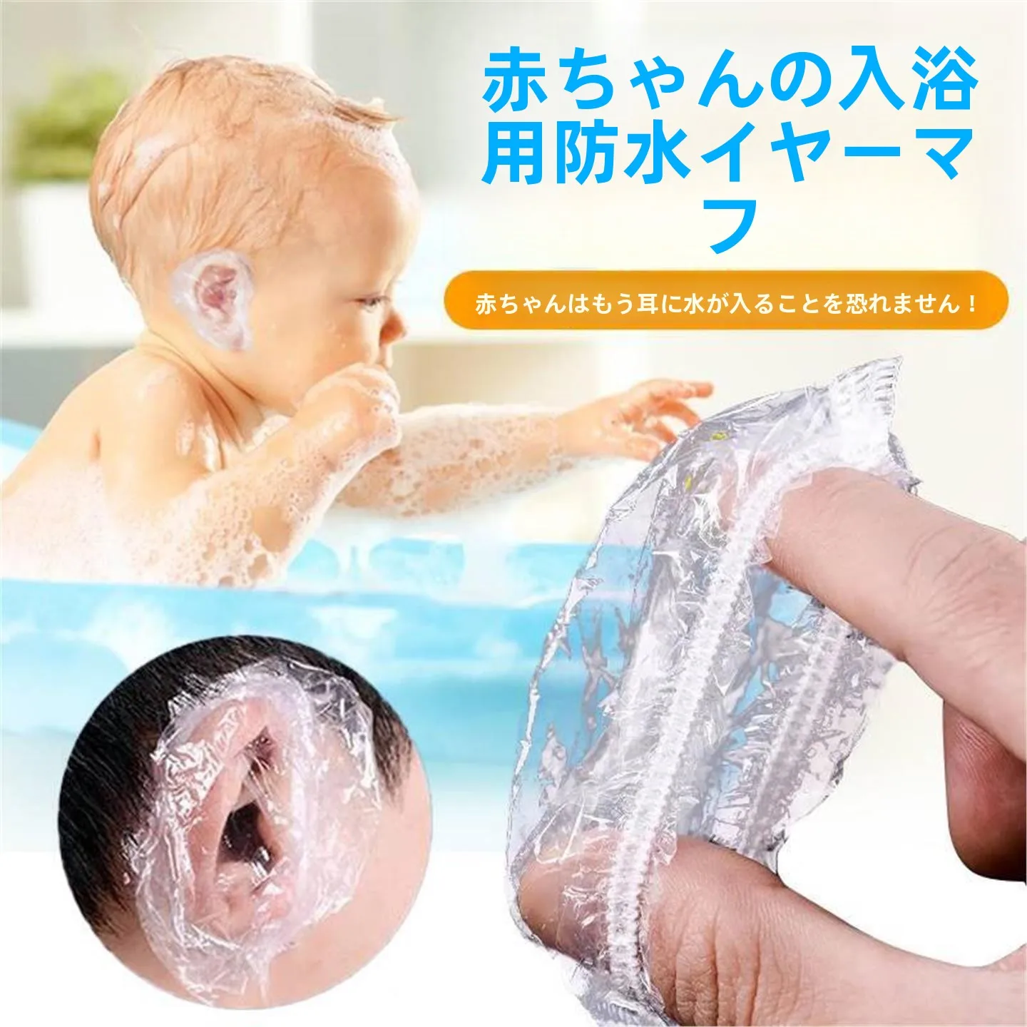 disposable-waterproof-ear-covers-for-children-swimming-ear-pads-baby-bathing-headwashing-ear-protection-ear-muffs