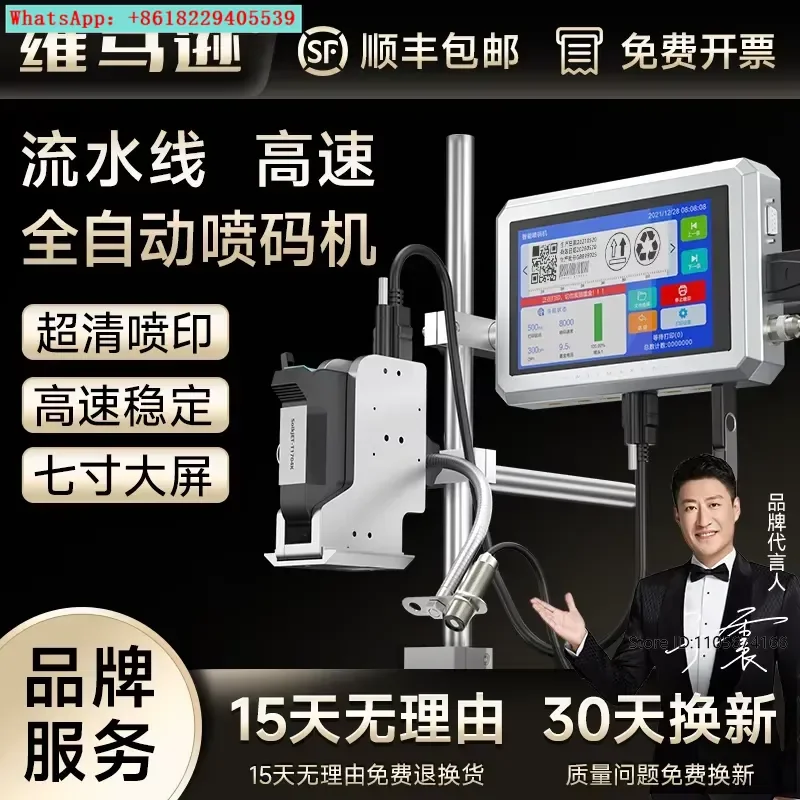 assembly line automatic inkjet printer intelligent coder online coder