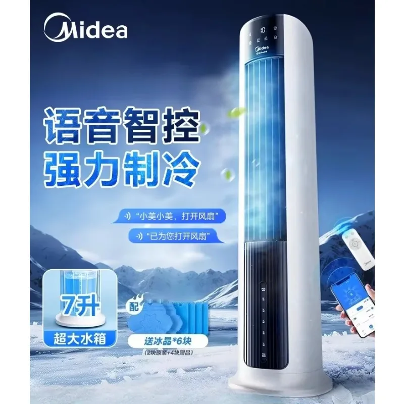 Portable air cooler cooling household small water cooling fan mobile humidification smart electric fan