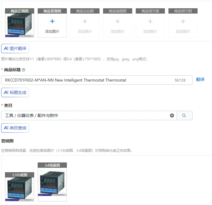 RKCCD701FK02-M*AN-NN New Intelligent Thermostat Thermostat