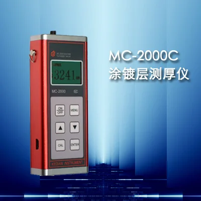 MC-2000C/Large Range Coating Thickness Gauge/Coating/Iron Base 0 ~ 5000um/5mm