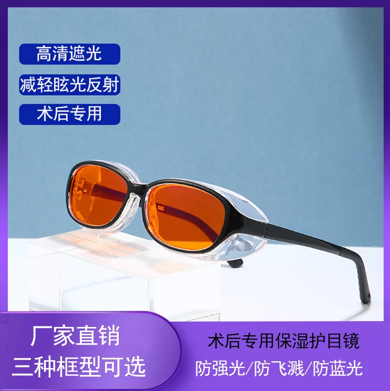 Quantum Black Technology Moisture Chamber Glasses Anti-Glare Strong Light Windproof after Laser Glasses