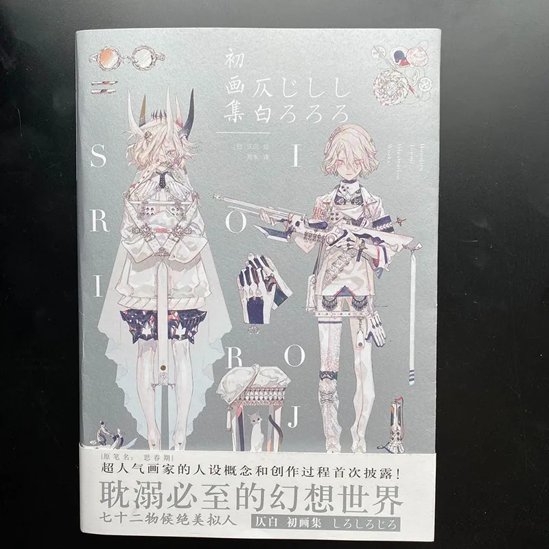 يتضمن الكتاب الفني الأول من Honojirotowoji 5 بطاقات بريدية جوهرة للمراهقة Touken Ranbu مصمم شخصية خيالي جميل Ze Bai