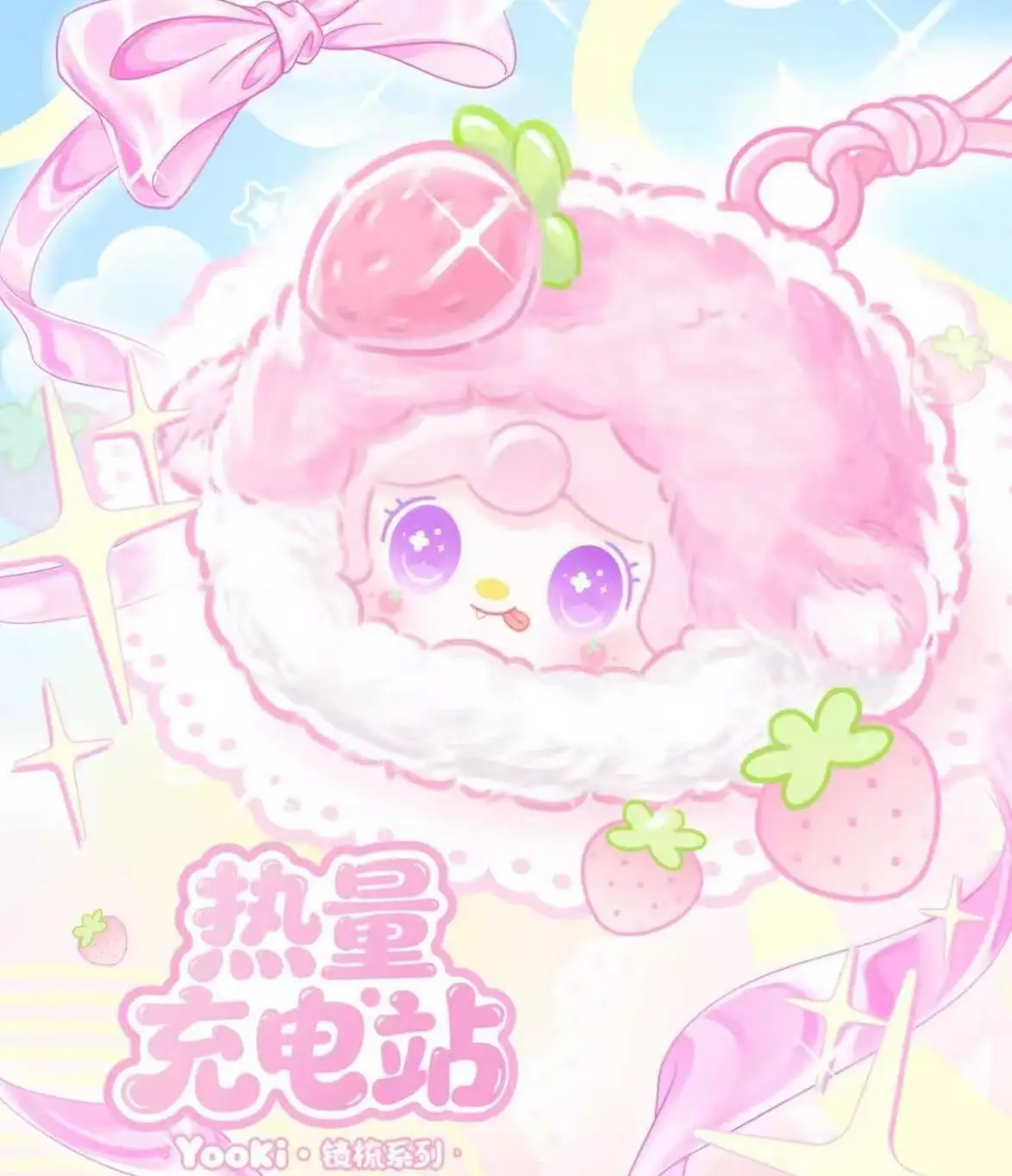 

Оригинальная новая серия Yooki Mirror Comb - плюшевые трендовые куклы-брелоки для сумок и ключей из серии Calorie Charging Station Blind Box, подарок для девочек