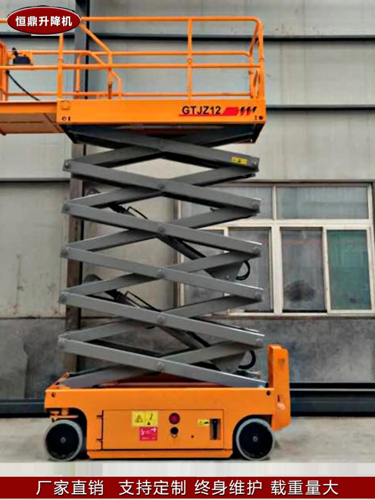 Fully self-propelled scissor type elevator, electric hydraulic high-altitude operation lifting platform, indoor and outdoor