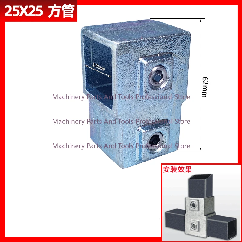 25x25mm Square Tube Connection Piece Galvanization Elbow Three-way Square Pipe Fixed Joint Storage Rack Rack